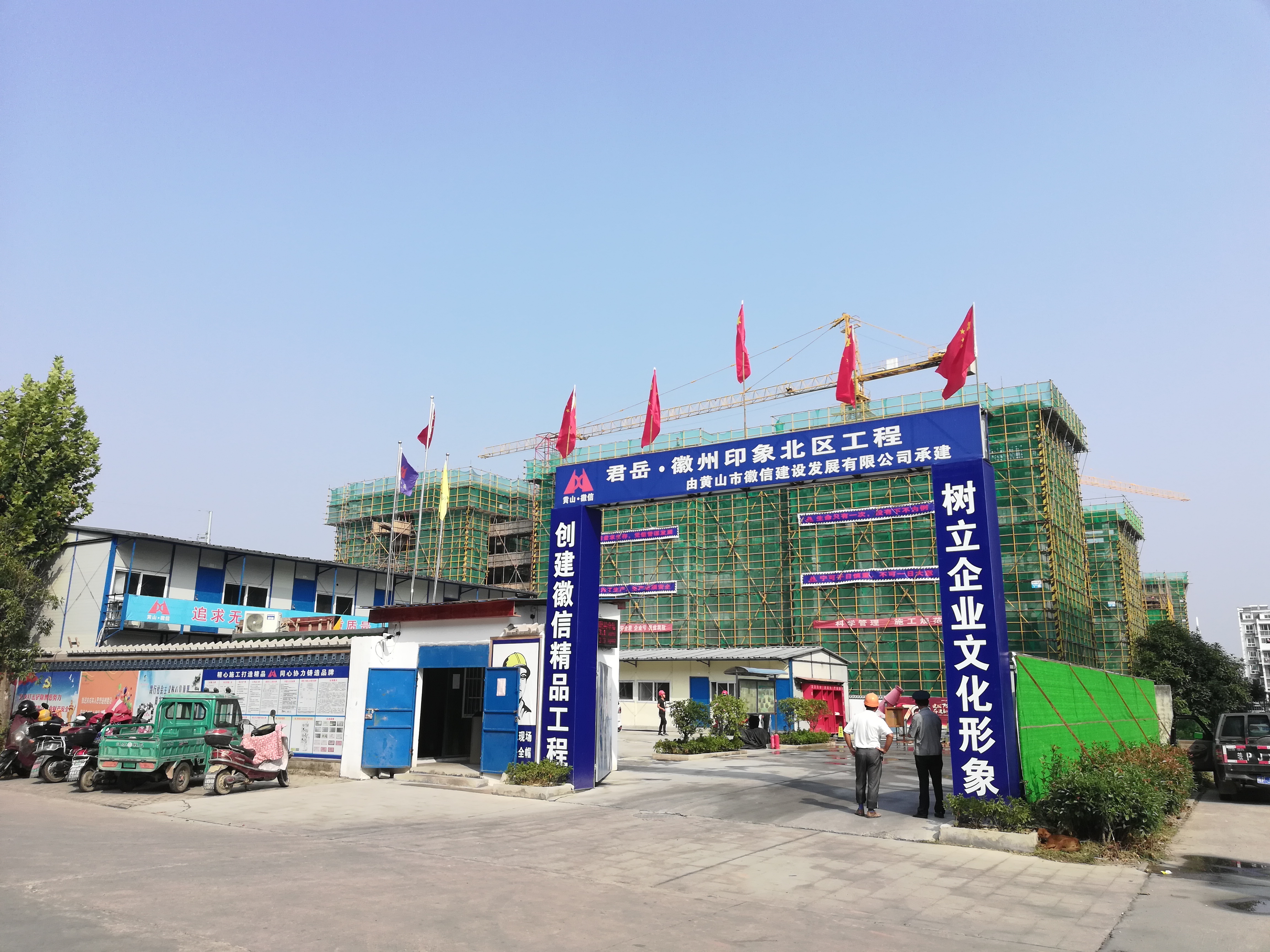 君岳•徽州印象北區